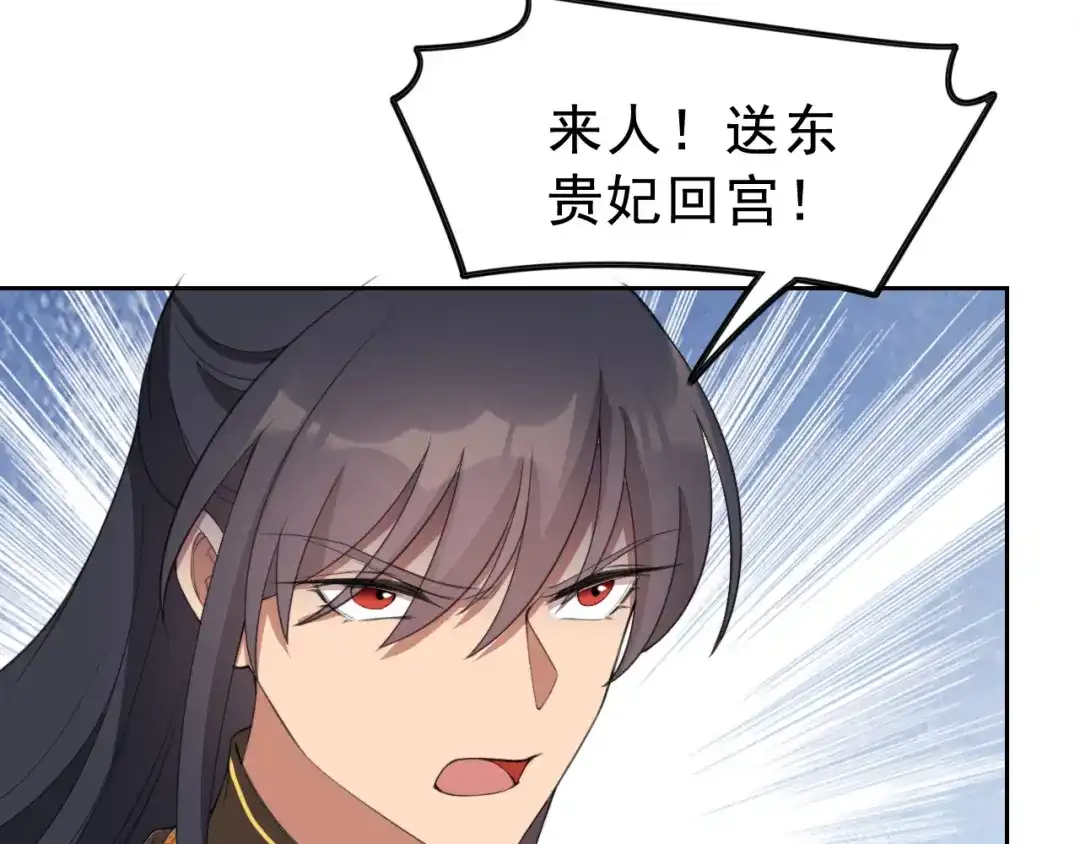 狂女重生：纨绔七皇妃 第265话 月色真美 第75页