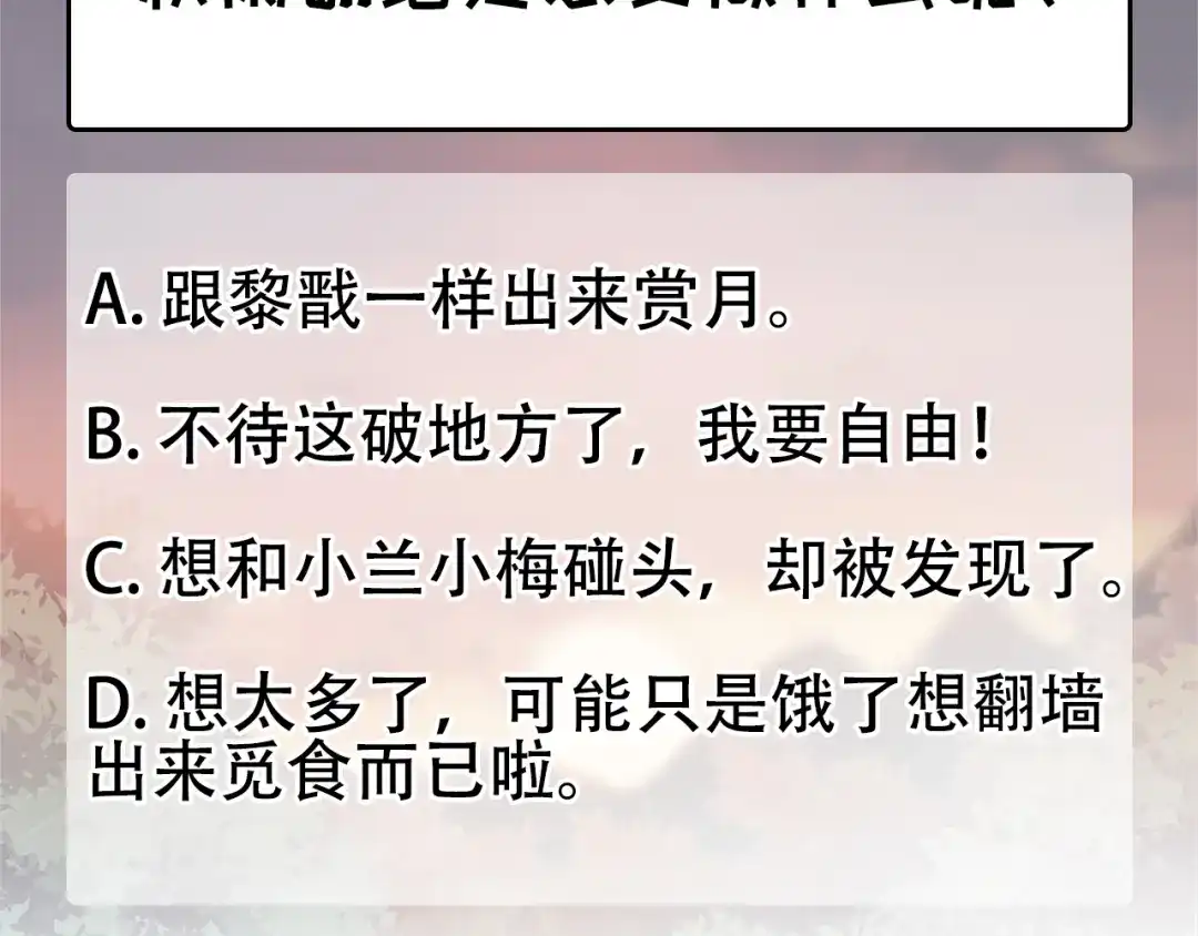 狂女重生：纨绔七皇妃 第265话 月色真美 第92页