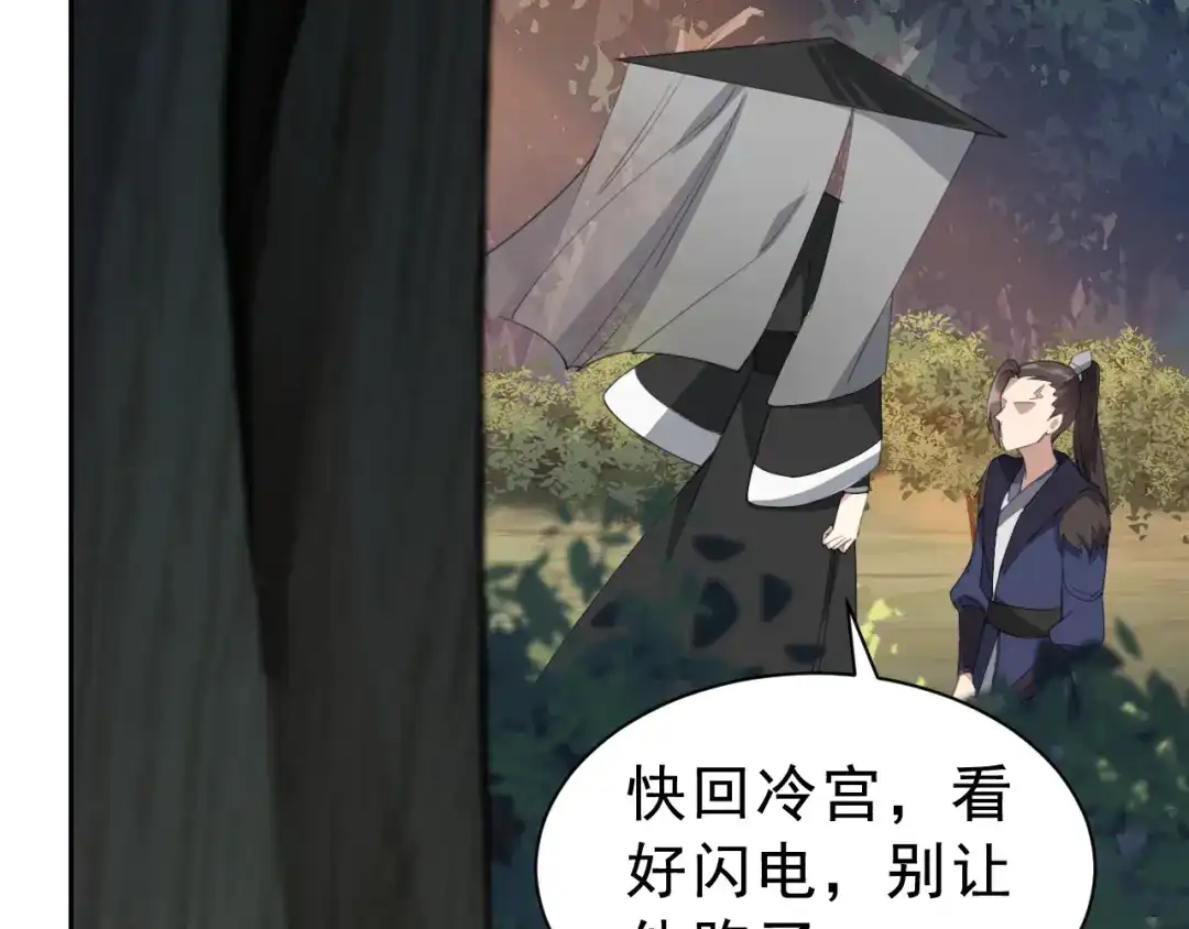 狂女重生：纨绔七皇妃 第265话 月色真美 第27页
