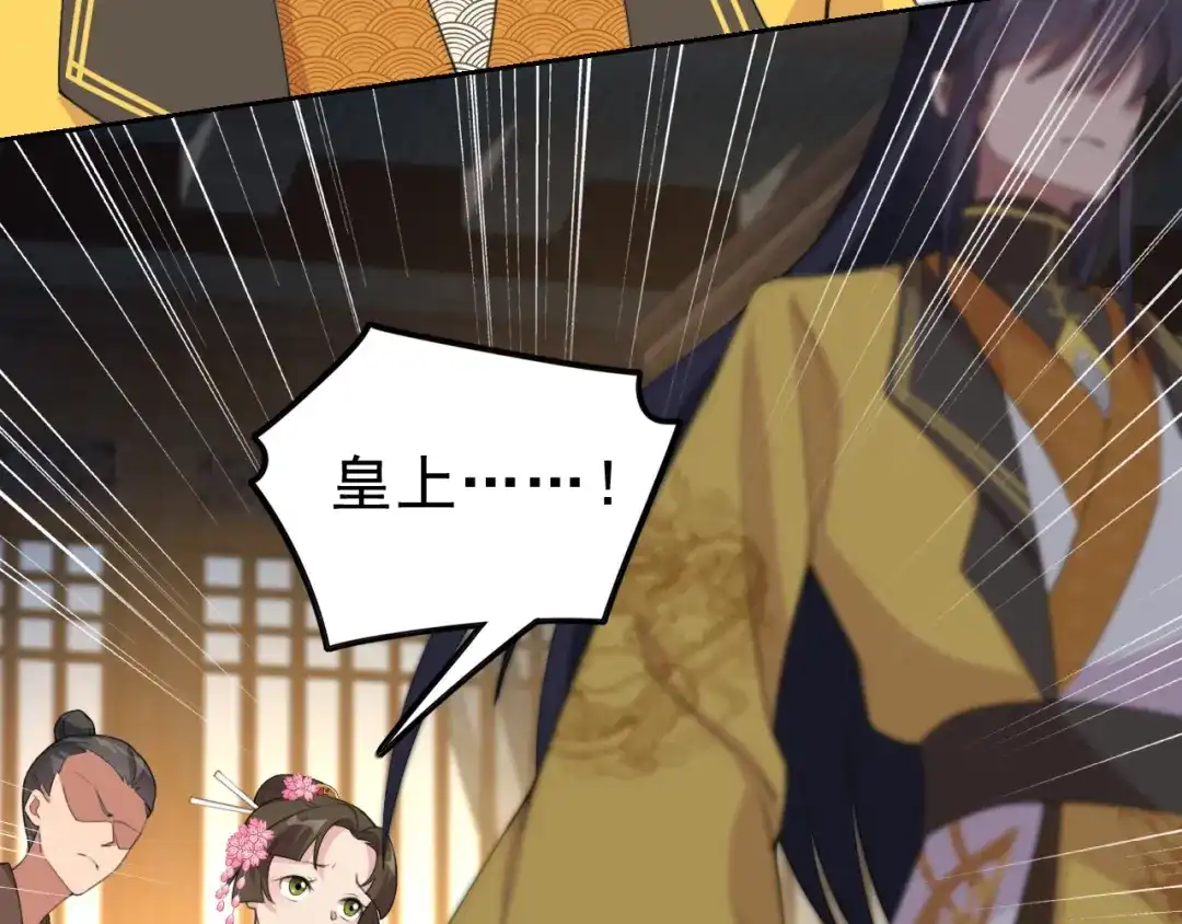 狂女重生：纨绔七皇妃 第265话 月色真美 第77页