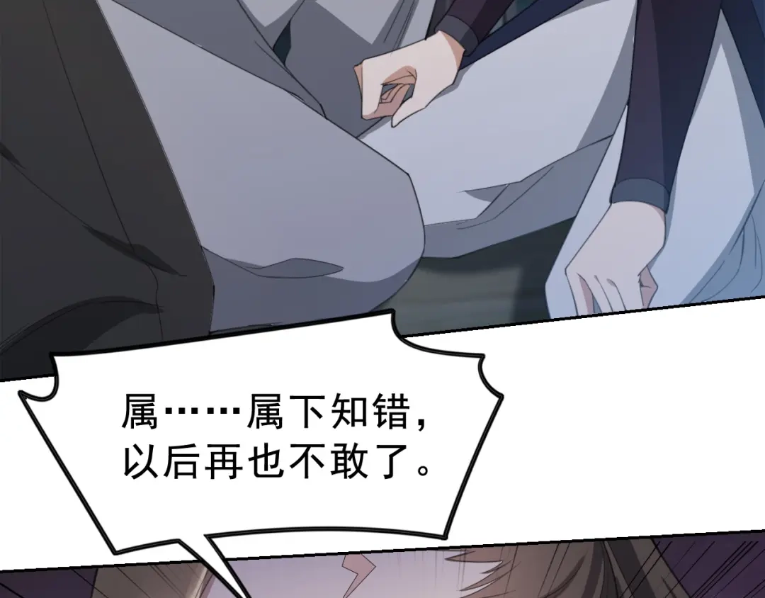 狂女重生：纨绔七皇妃 第265话 月色真美 第17页