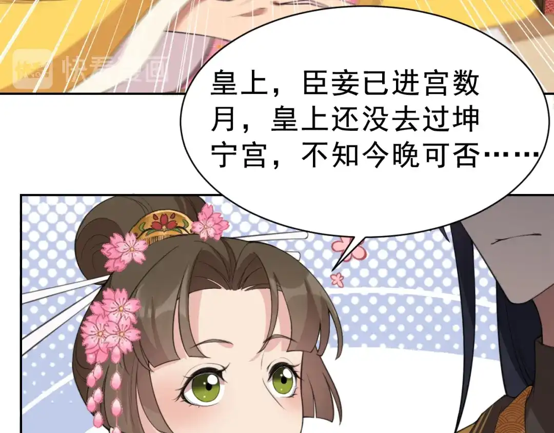 狂女重生：纨绔七皇妃 第265话 月色真美 第70页