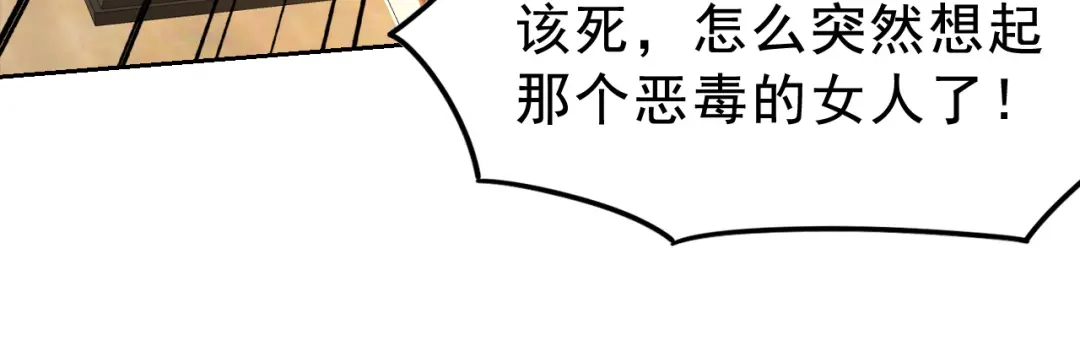 狂女重生：纨绔七皇妃 第265话 月色真美 第67页
