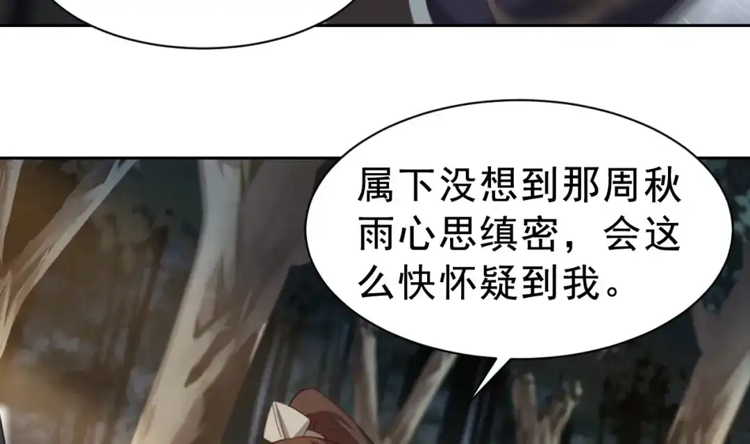 狂女重生：纨绔七皇妃 第265话 月色真美 第11页