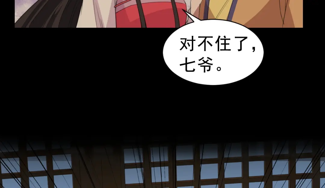 狂女重生：纨绔七皇妃 第265话 月色真美 第64页