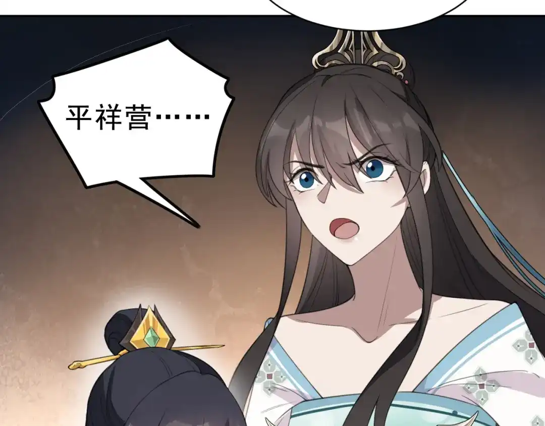 狂女重生：纨绔七皇妃 第265话 月色真美 第54页