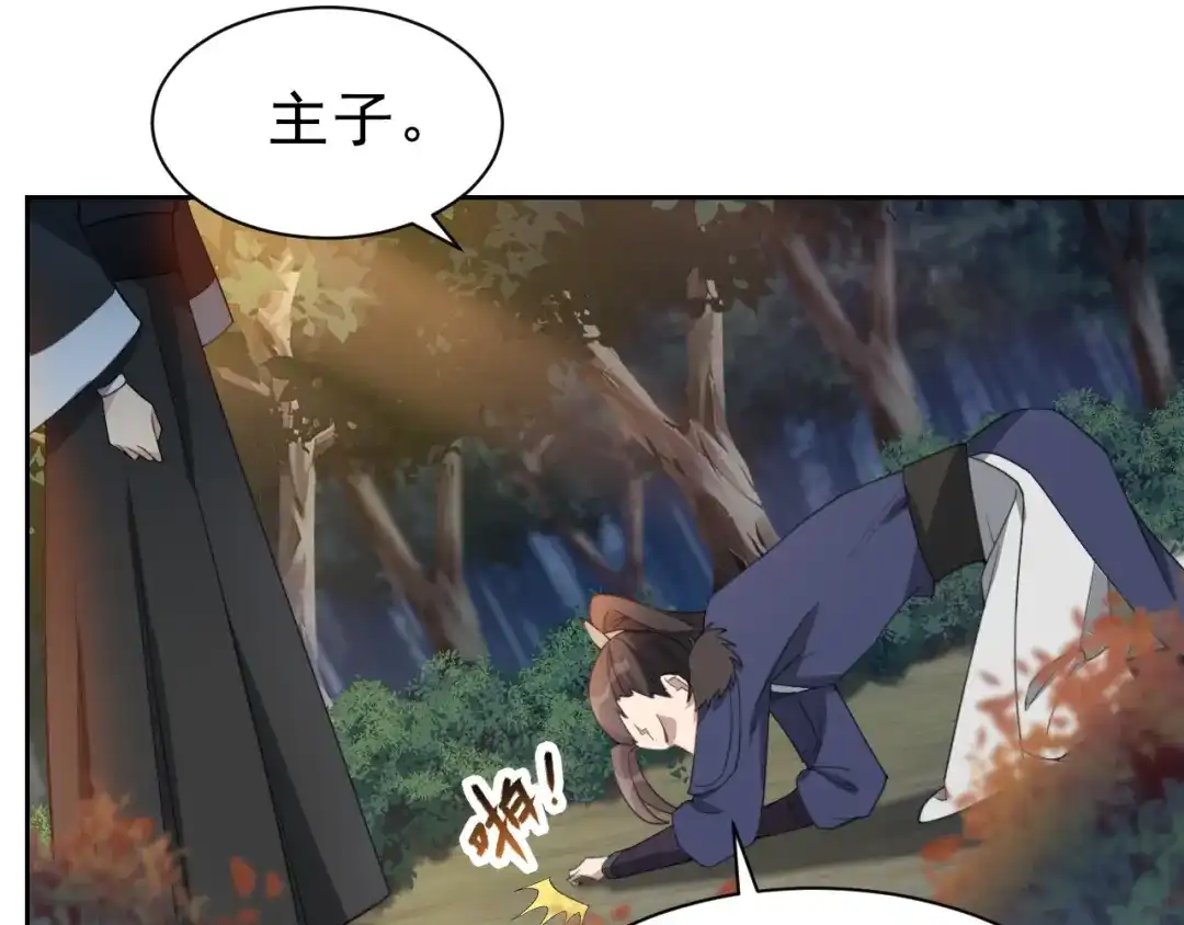 狂女重生：纨绔七皇妃 第265话 月色真美 第8页
