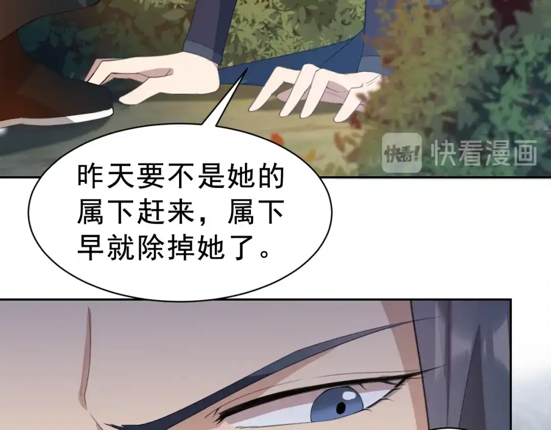 狂女重生：纨绔七皇妃 第265话 月色真美 第13页