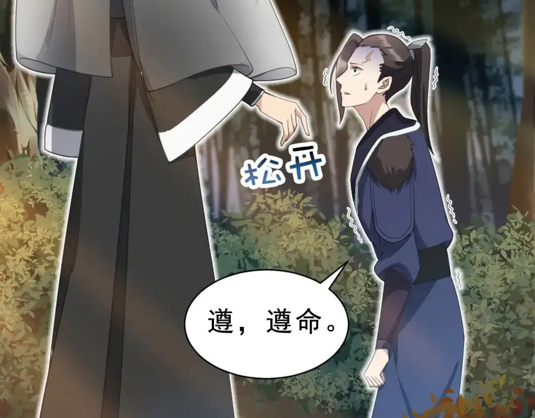 狂女重生：纨绔七皇妃 第265话 月色真美 第21页