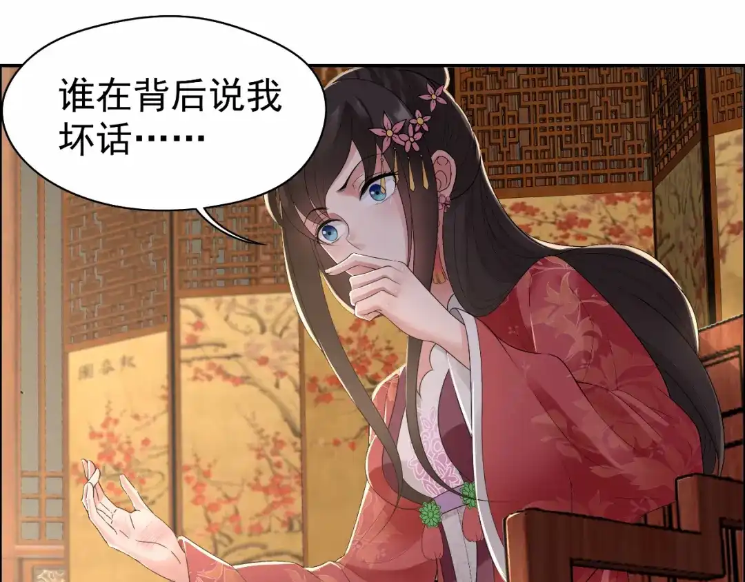 狂女重生：纨绔七皇妃 第27话 他的秘密 第14页