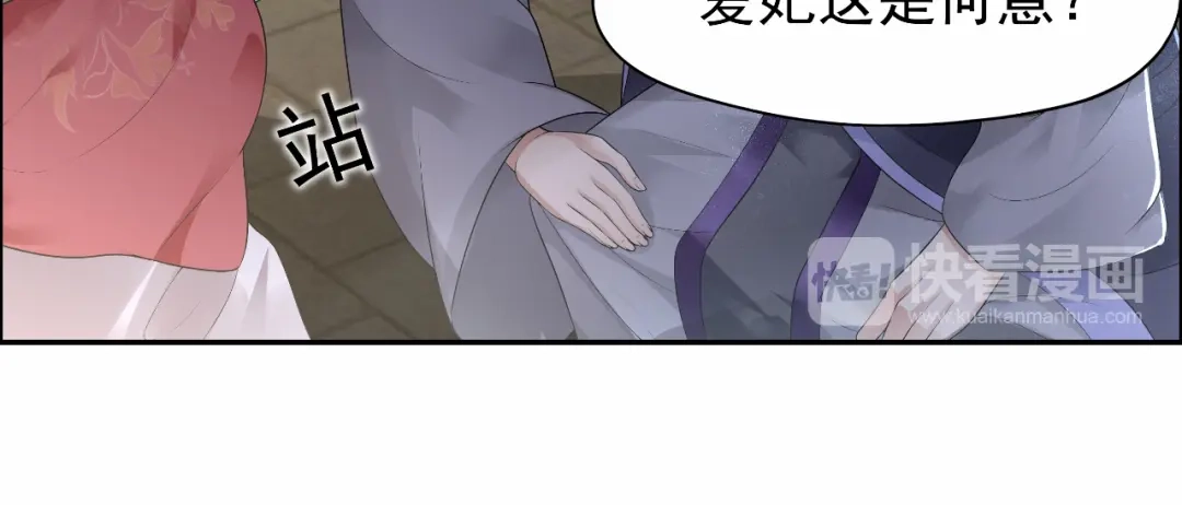 狂女重生：纨绔七皇妃 第27话 他的秘密 第56页