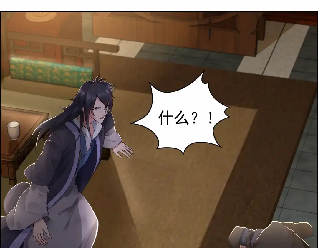 狂女重生：纨绔七皇妃 第27话 他的秘密 第5页