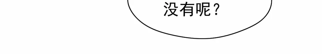 狂女重生：纨绔七皇妃 第27话 他的秘密 第54页
