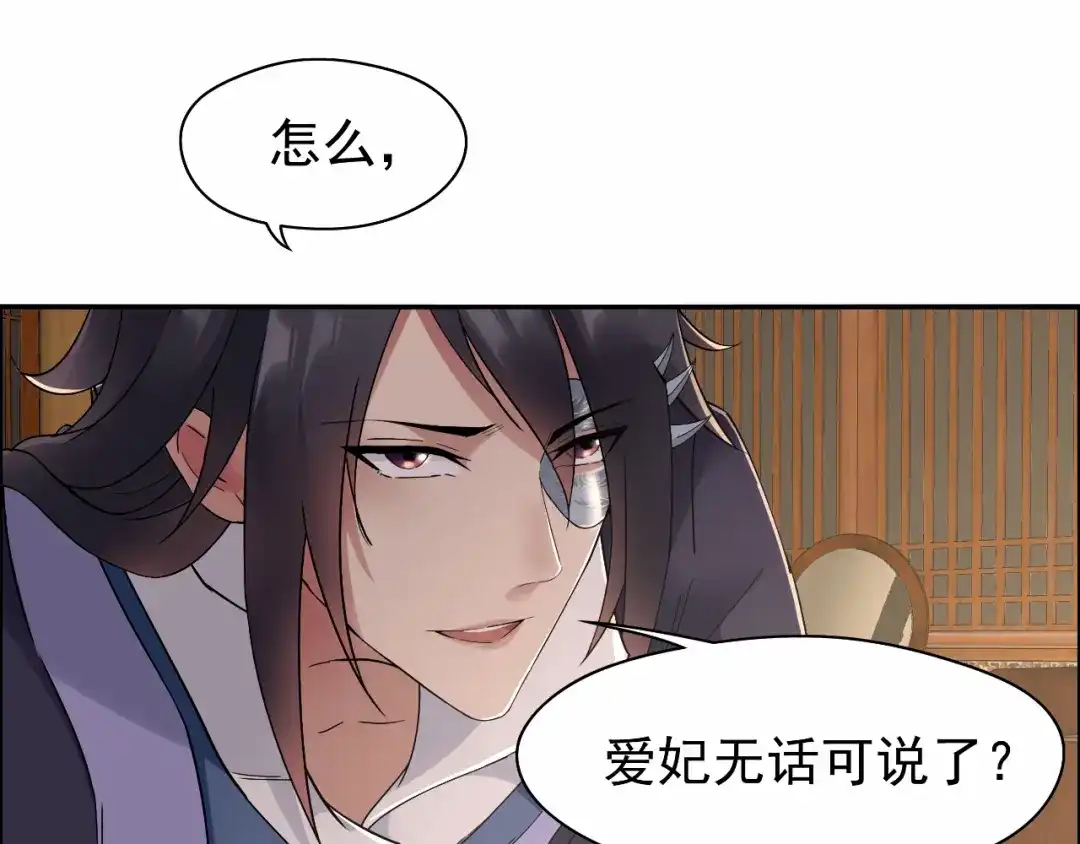 狂女重生：纨绔七皇妃 第27话 他的秘密 第47页