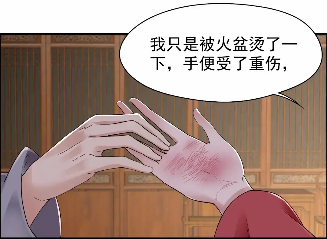 狂女重生：纨绔七皇妃 第27话 他的秘密 第50页