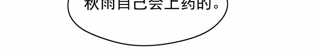 狂女重生：纨绔七皇妃 第27话 他的秘密 第34页