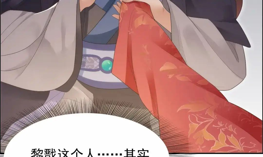 狂女重生：纨绔七皇妃 第27话 他的秘密 第41页