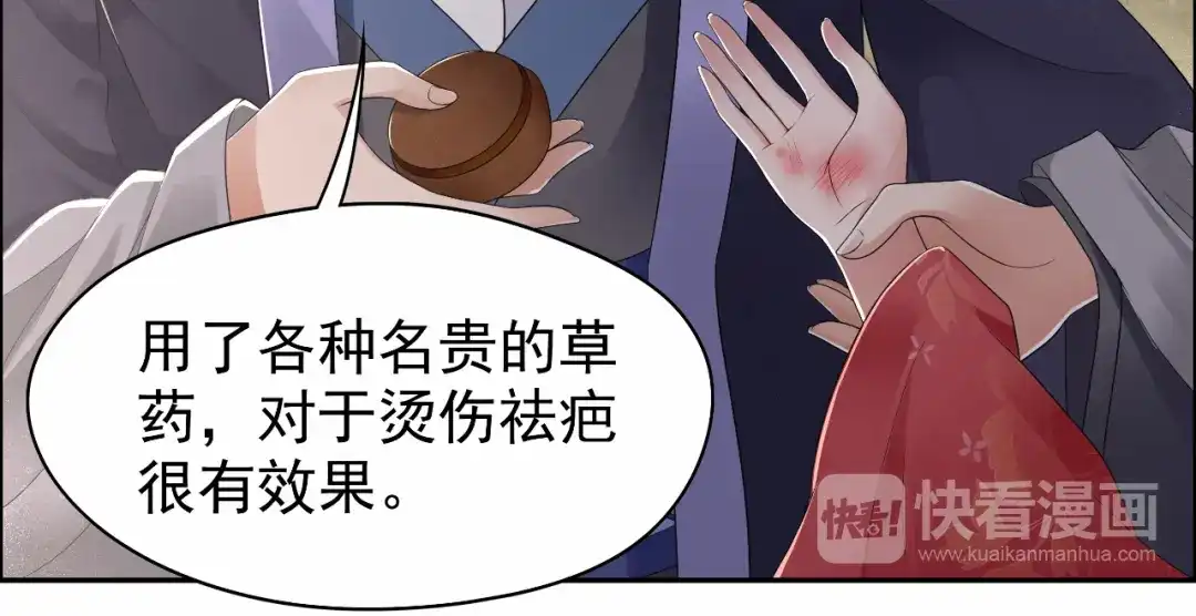 狂女重生：纨绔七皇妃 第27话 他的秘密 第38页