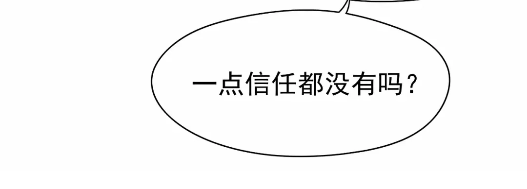 狂女重生：纨绔七皇妃 第27话 他的秘密 第61页