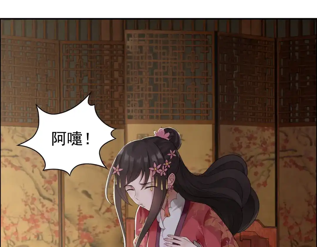 狂女重生：纨绔七皇妃 第27话 他的秘密 第12页