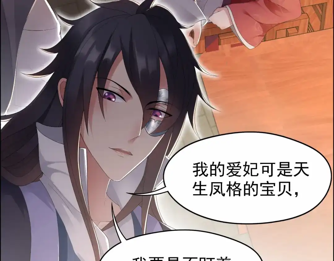 狂女重生：纨绔七皇妃 第27话 他的秘密 第27页