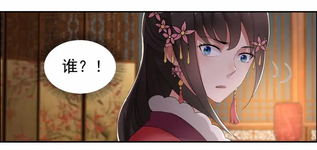 狂女重生：纨绔七皇妃 第27话 他的秘密 第19页