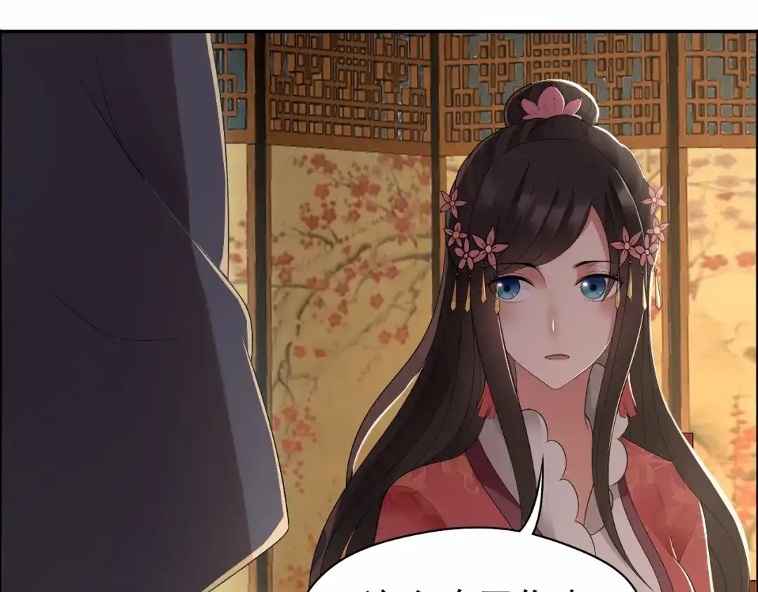 狂女重生：纨绔七皇妃 第27话 他的秘密 第23页