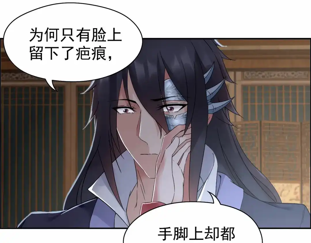 狂女重生：纨绔七皇妃 第27话 他的秘密 第53页