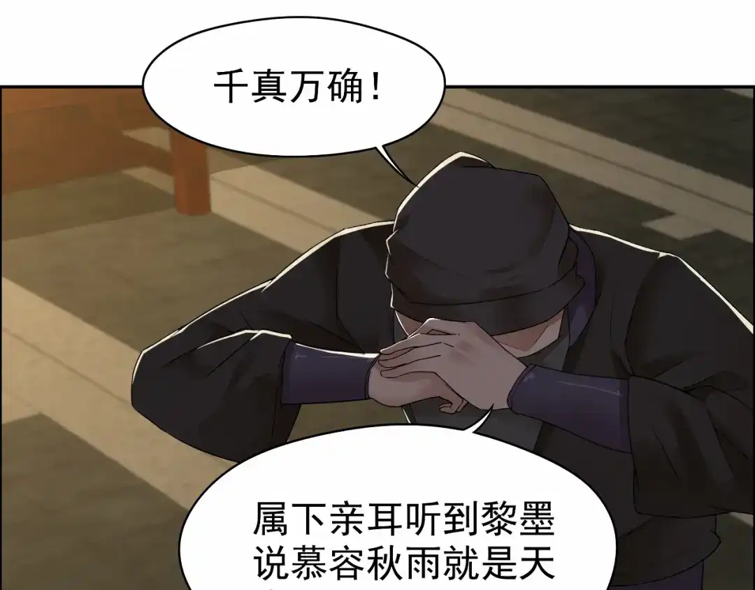 狂女重生：纨绔七皇妃 第27话 他的秘密 第7页