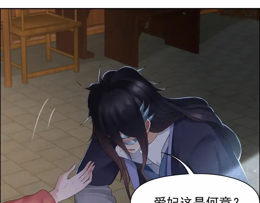 狂女重生：纨绔七皇妃 第27话 他的秘密 第55页