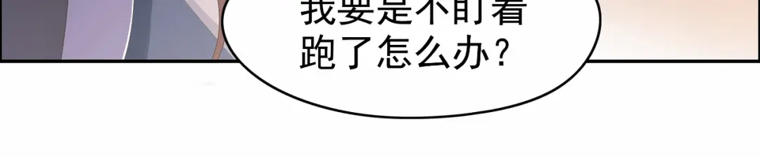 狂女重生：纨绔七皇妃 第27话 他的秘密 第28页
