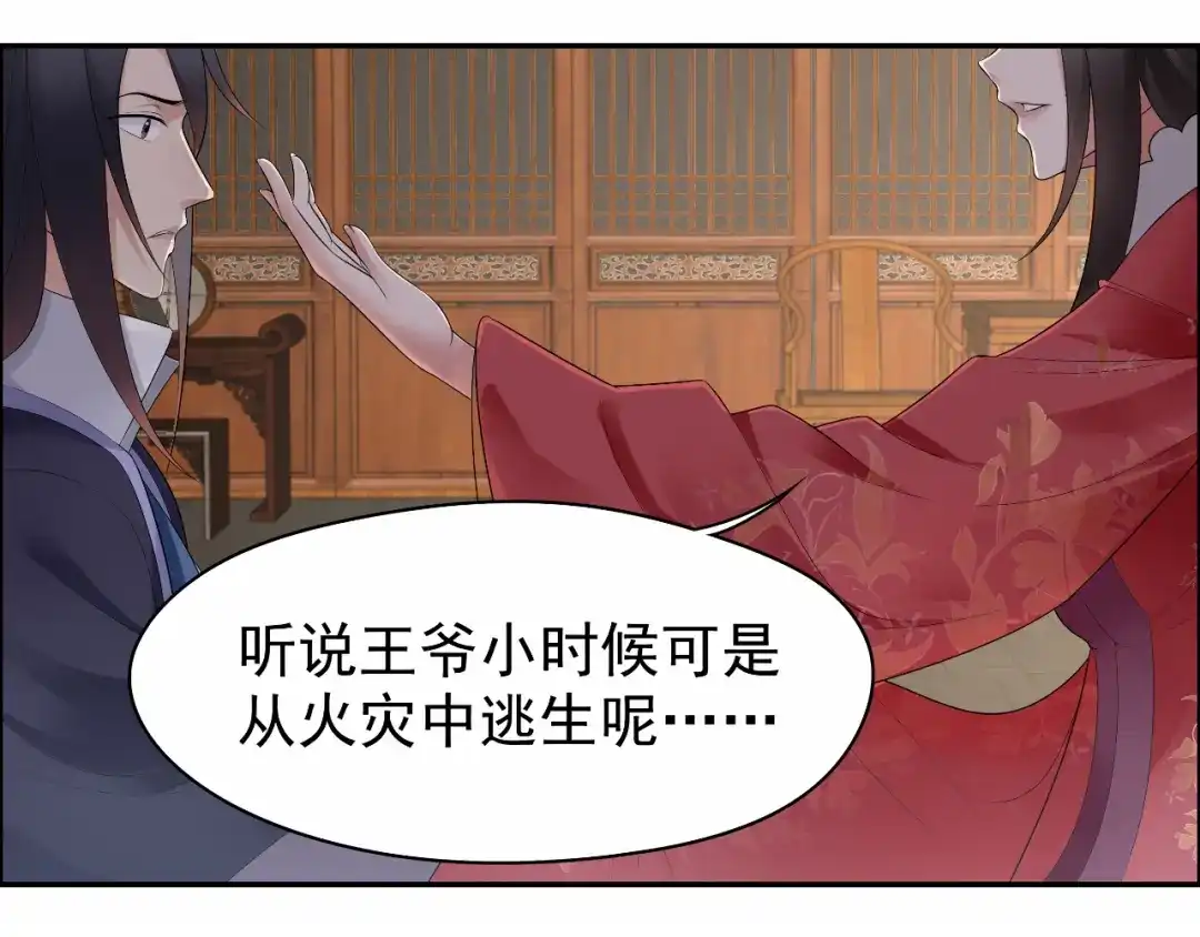 狂女重生：纨绔七皇妃 第27话 他的秘密 第51页