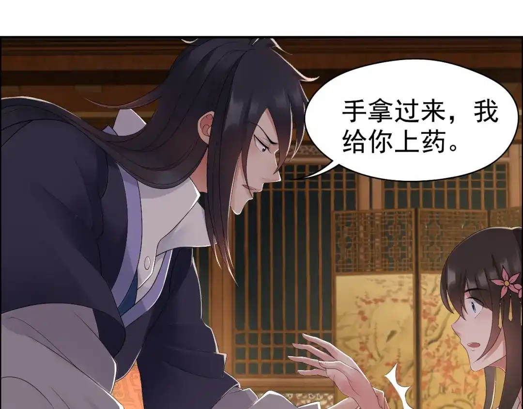 狂女重生：纨绔七皇妃 第27话 他的秘密 第31页