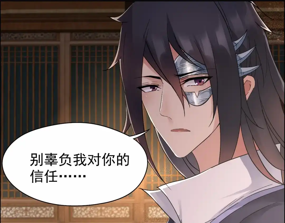 狂女重生：纨绔七皇妃 第27话 他的秘密 第66页