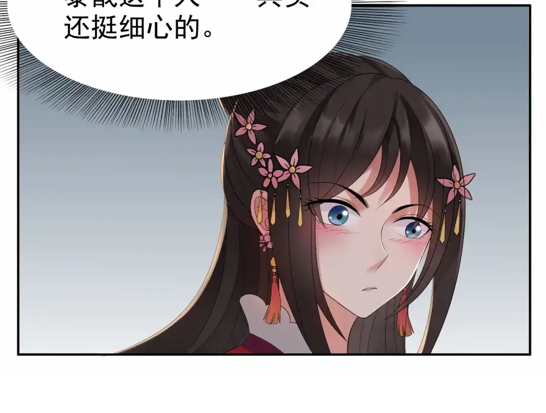 狂女重生：纨绔七皇妃 第27话 他的秘密 第42页