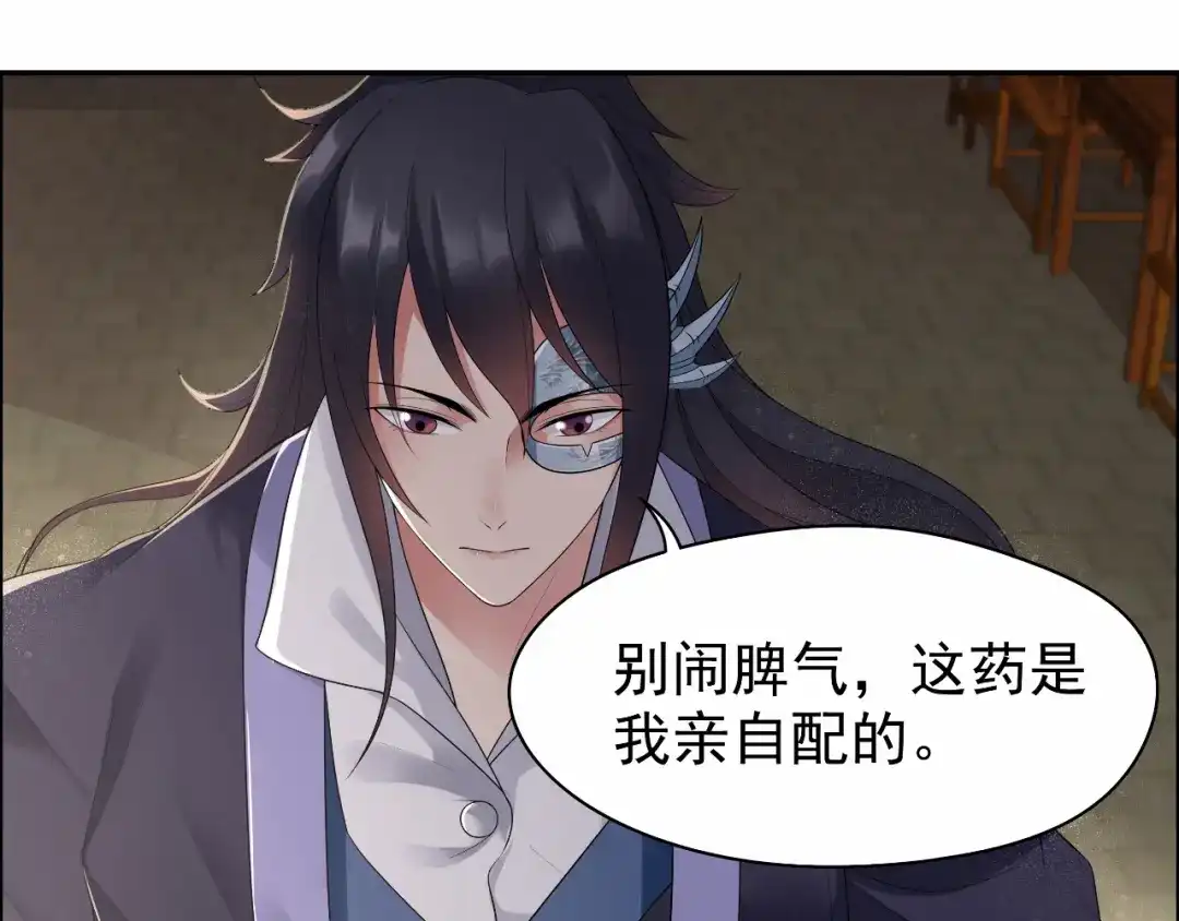 狂女重生：纨绔七皇妃 第27话 他的秘密 第37页