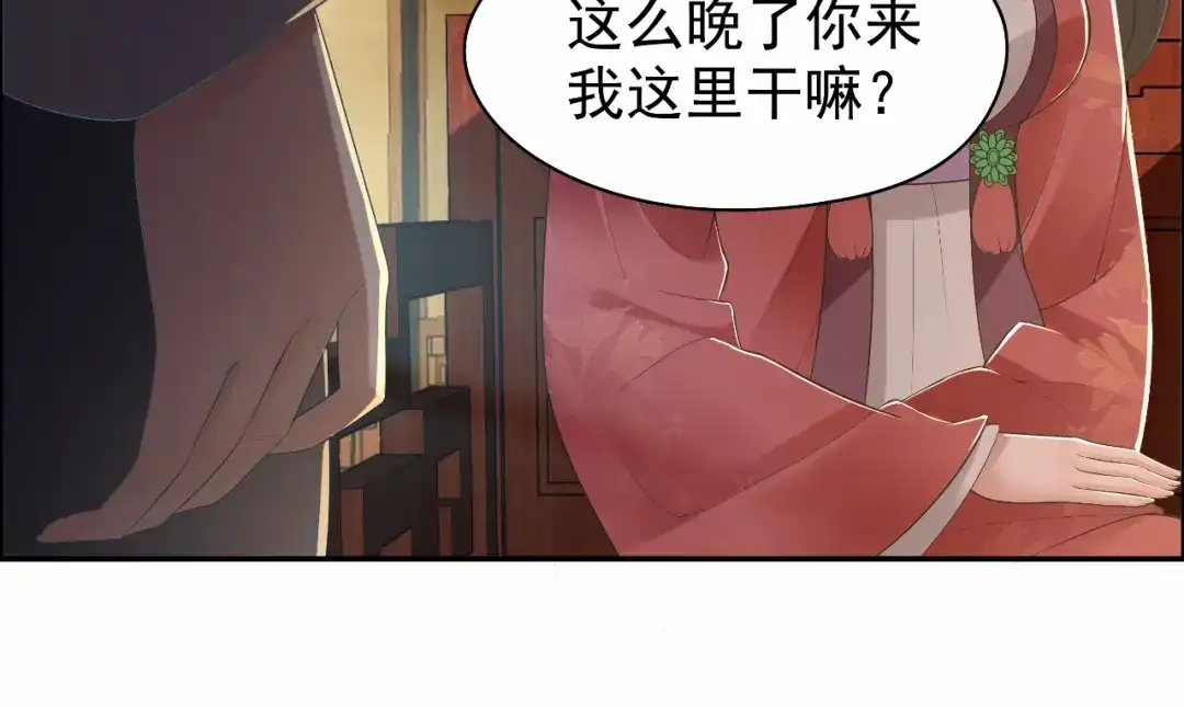 狂女重生：纨绔七皇妃 第27话 他的秘密 第24页