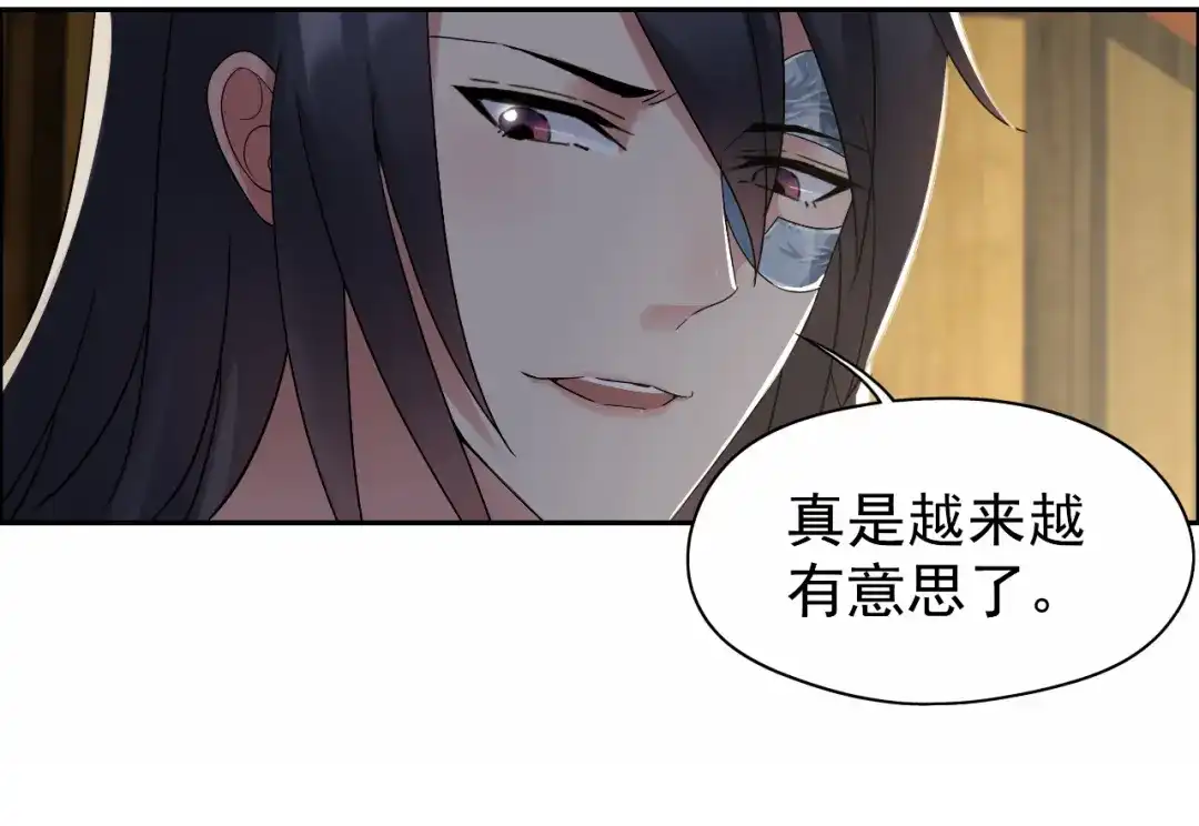 狂女重生：纨绔七皇妃 第27话 他的秘密 第11页