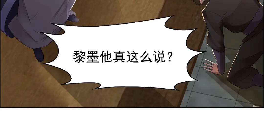 狂女重生：纨绔七皇妃 第27话 他的秘密 第6页