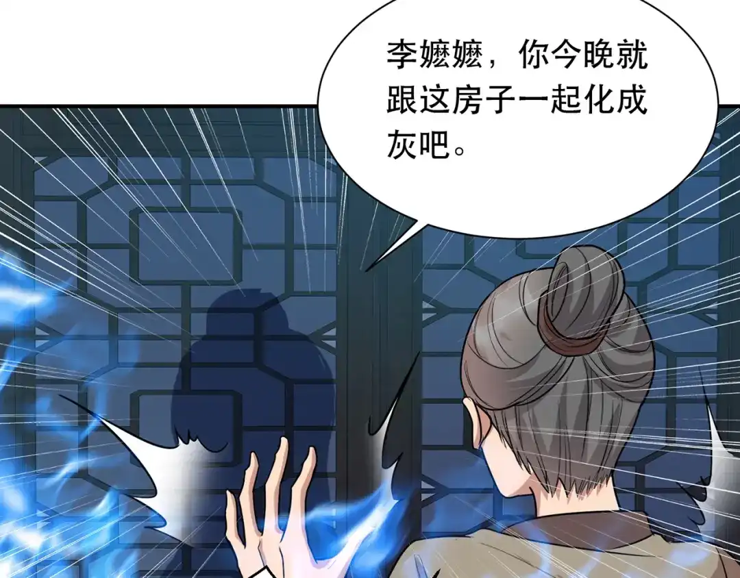 狂女重生：纨绔七皇妃 第266话 多吃点肉 第83页