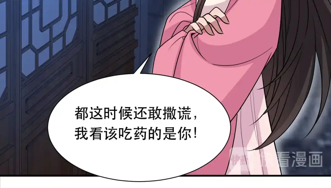 狂女重生：纨绔七皇妃 第266话 多吃点肉 第86页