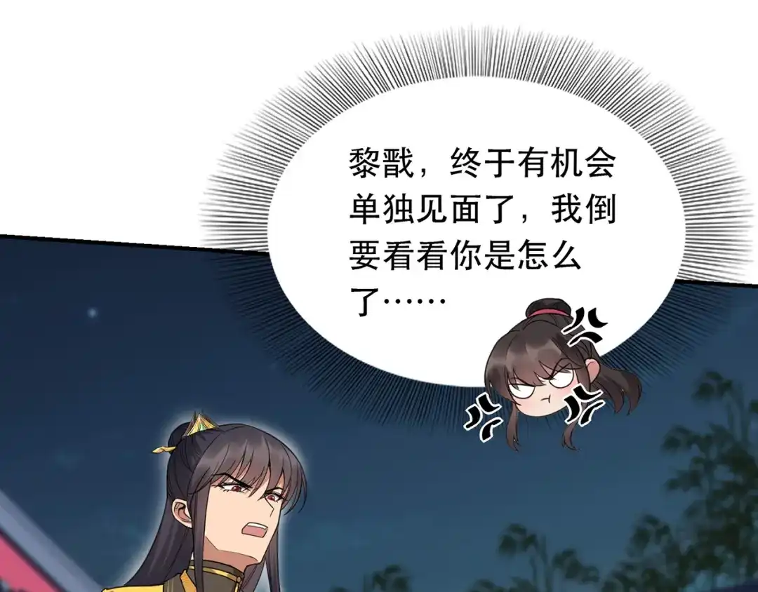 狂女重生：纨绔七皇妃 第266话 多吃点肉 第10页