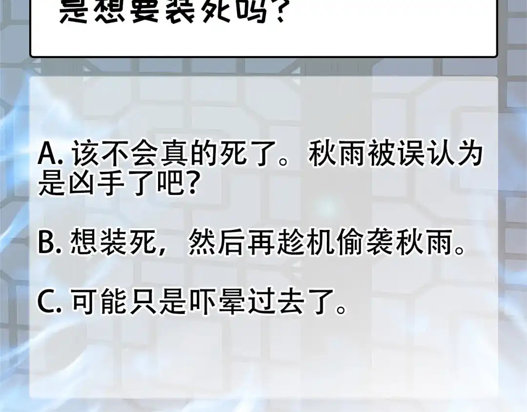 狂女重生：纨绔七皇妃 第266话 多吃点肉 第97页