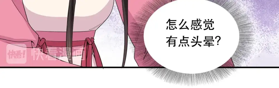 狂女重生：纨绔七皇妃 第266话 多吃点肉 第50页