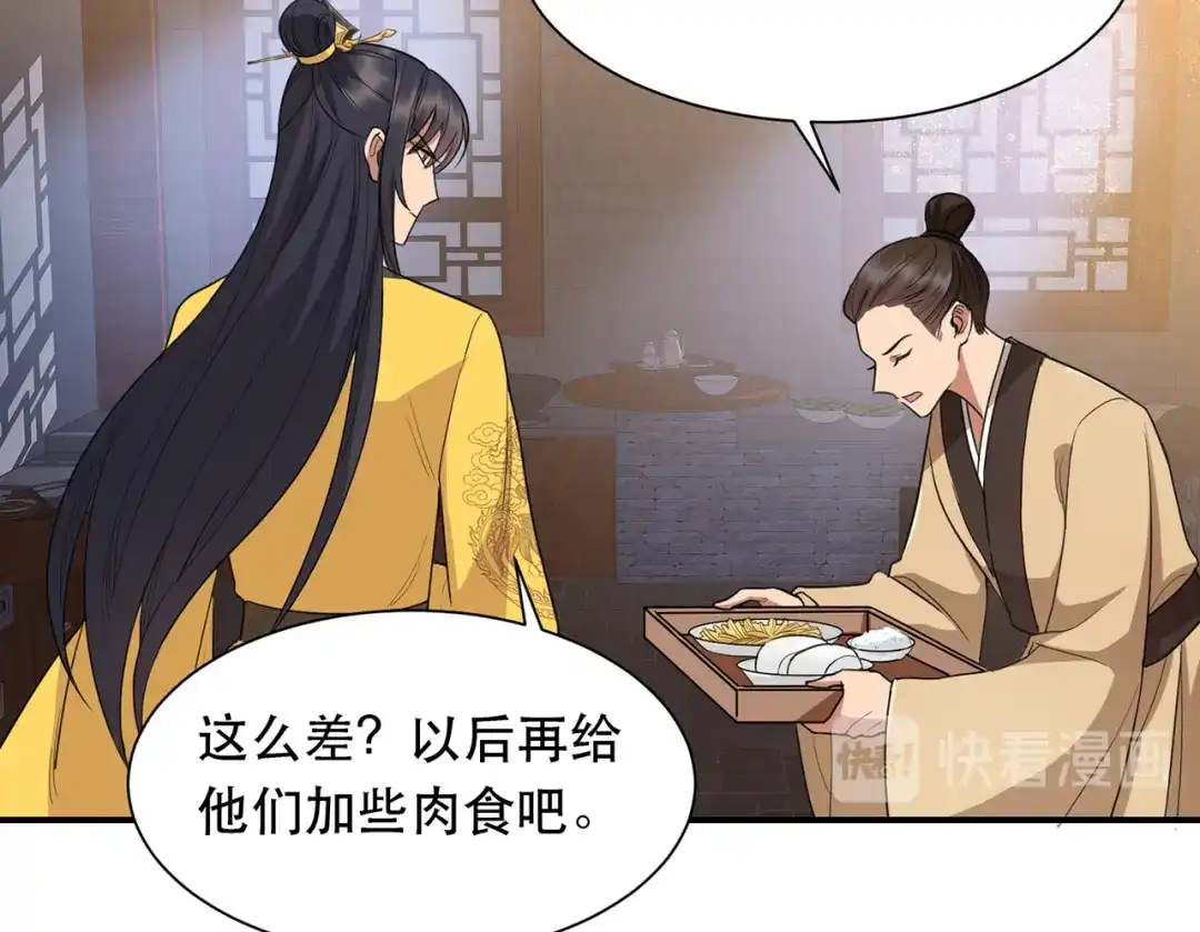 狂女重生：纨绔七皇妃 第266话 多吃点肉 第33页