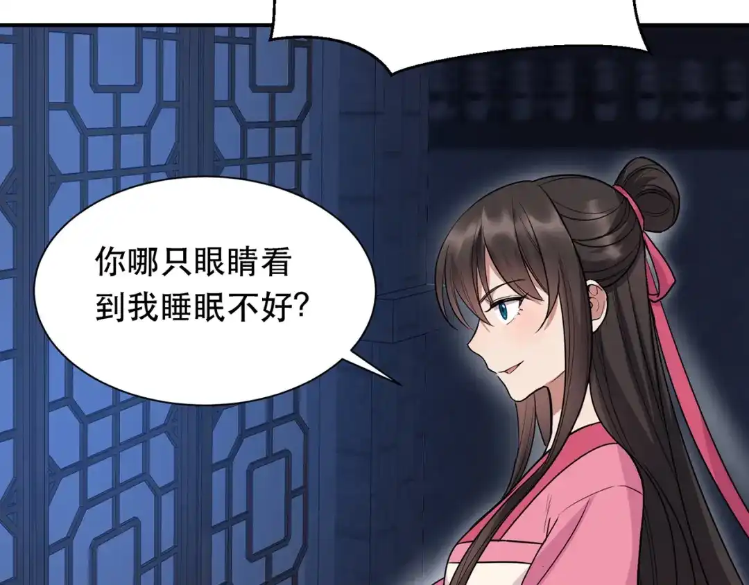 狂女重生：纨绔七皇妃 第266话 多吃点肉 第85页