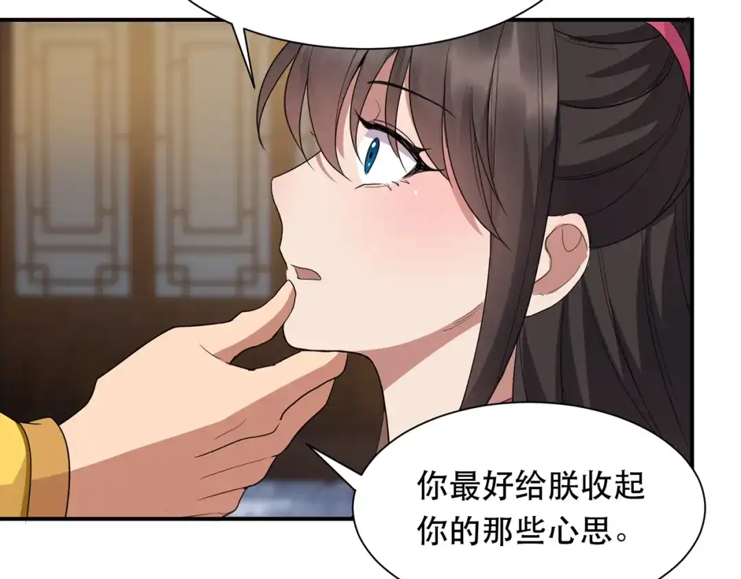 狂女重生：纨绔七皇妃 第266话 多吃点肉 第26页