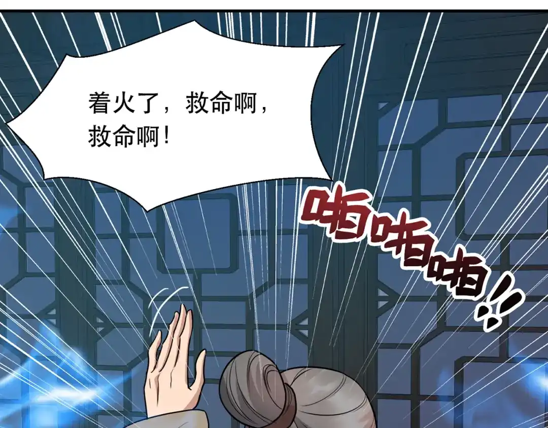 狂女重生：纨绔七皇妃 第266话 多吃点肉 第80页