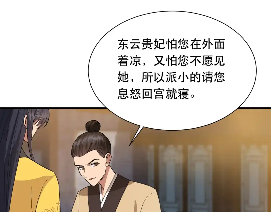 狂女重生：纨绔七皇妃 第266话 多吃点肉 第20页