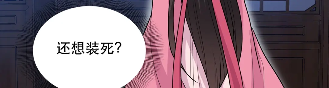 狂女重生：纨绔七皇妃 第266话 多吃点肉 第91页